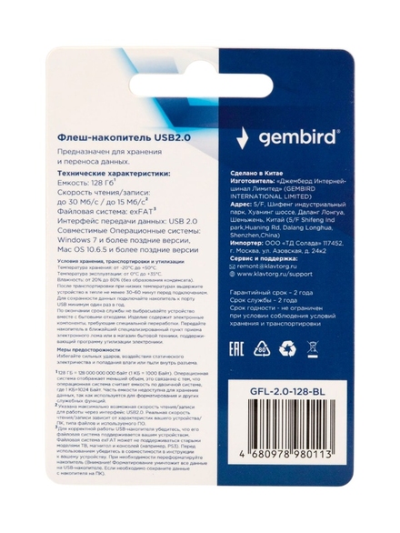 GFL-2.0-128-BL_02